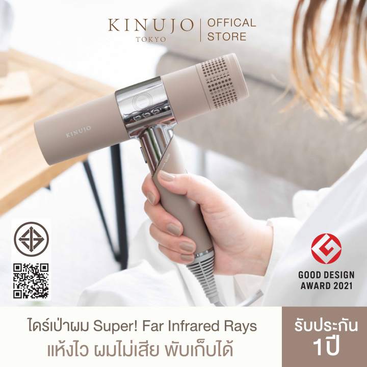 KINUJO Hair Dryer มุมด้านหน้า หัวเป่าลม ดีไซน์พรีเมียม