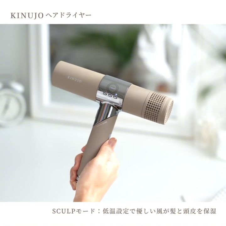 KINUJO Hair Dryer ไดร์เป่าผม เทคโนโลยีญี่ปุ่น ภาพรวมสินค้า