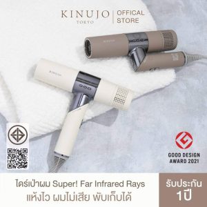 KINUJO Hair Dryer มุมด้านข้าง ด้ามจับ ergonomic ญี่ปุ่น