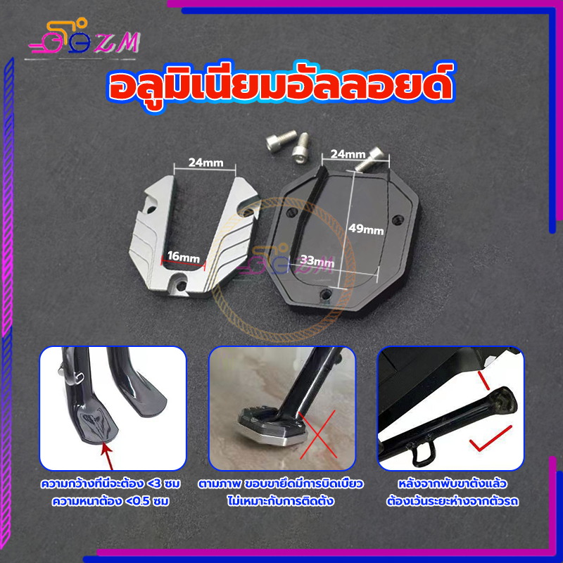 รายละเอียดใกล้ชิดพื้นผิวแผ่นต่อขยายขาตั้งสกู๊ตเตอร์