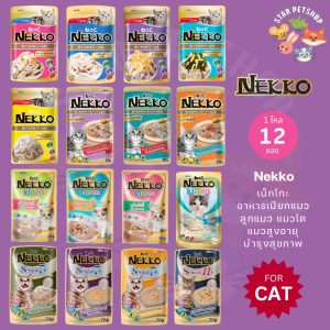 Nekko wet cat food Omega3 12 pack overview