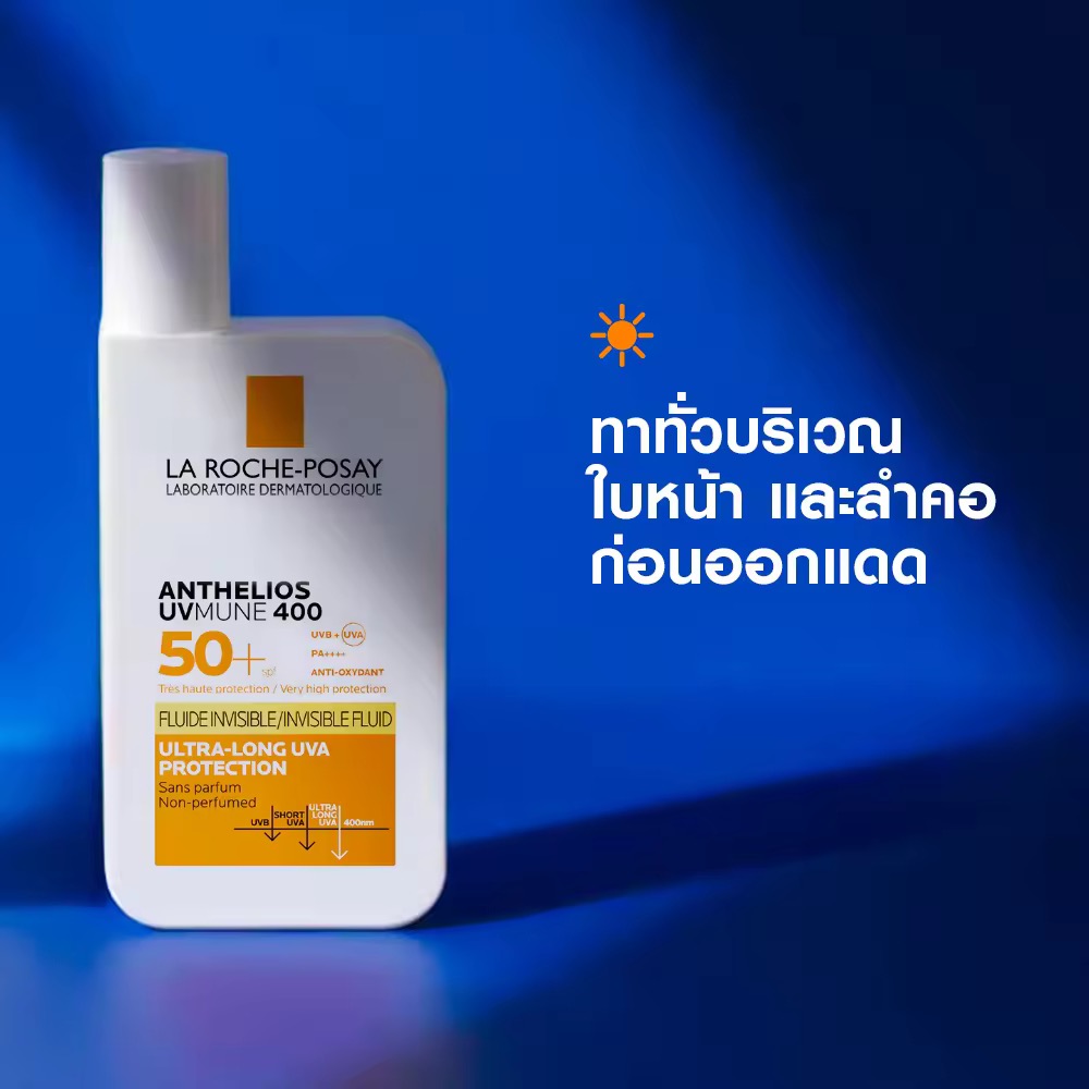 La Roche-Posay Anthelios UVMune 400 SPF50+ กันแดดหน้าเนื้อบางเบา - Image 6