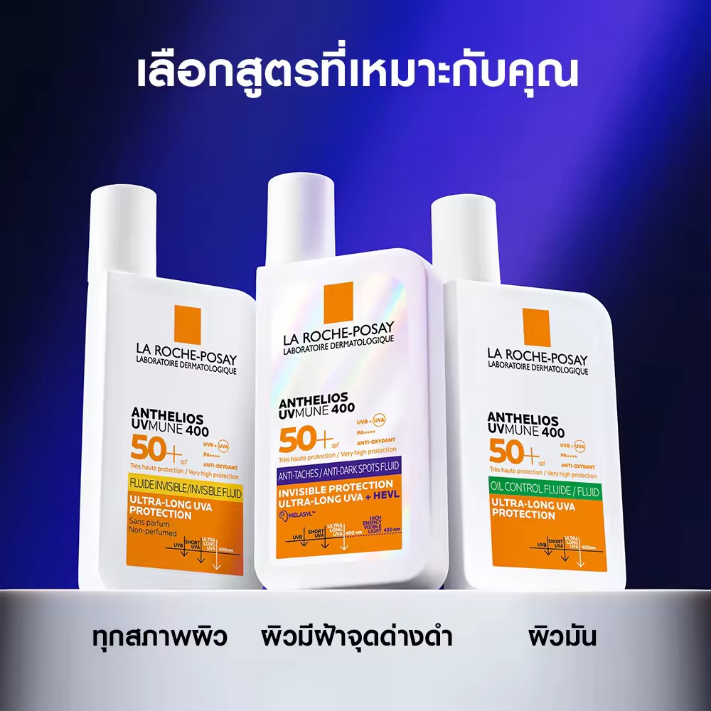 La Roche-Posay Anthelios UVMune 400 SPF50+ กันแดดหน้าเนื้อบางเบา - Image 8