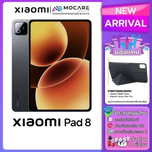 Xiaomi Pad 8 แท็บเล็ต RAM 8GB 256GB ภาพรวมสินค้าทั้งหมด