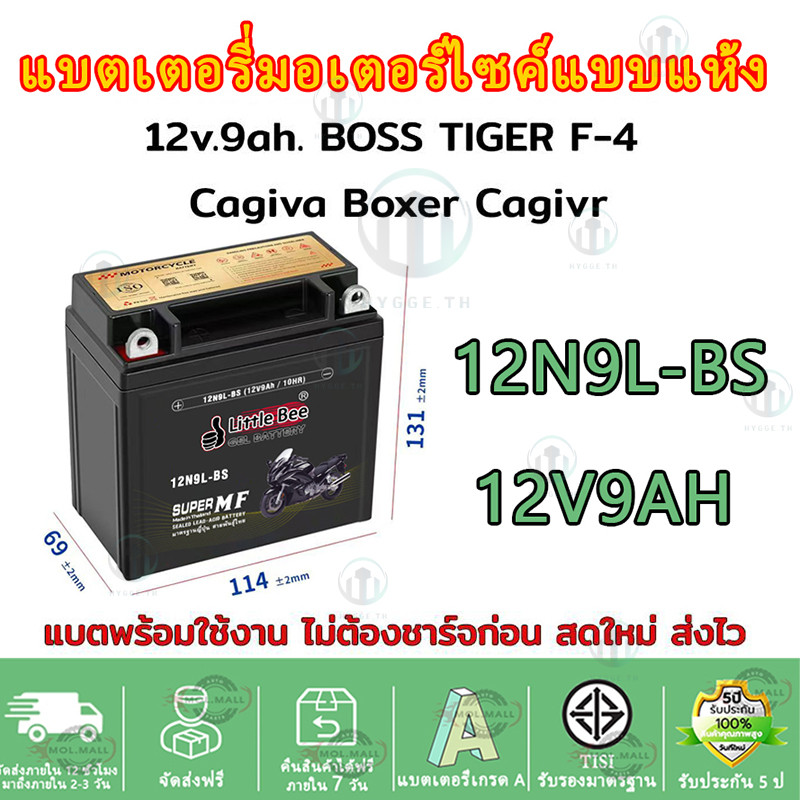 Yuasa YTZ5S motorcycle battery side view dimensions profile