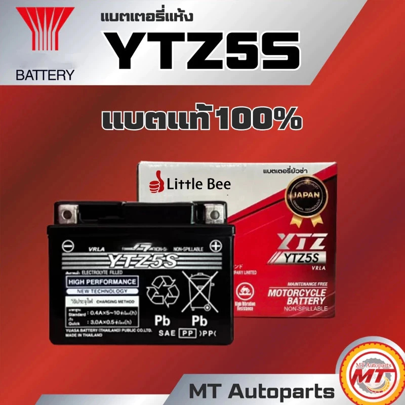 Yuasa YTZ5S YTZ7S motorcycle battery 12V overview product shot