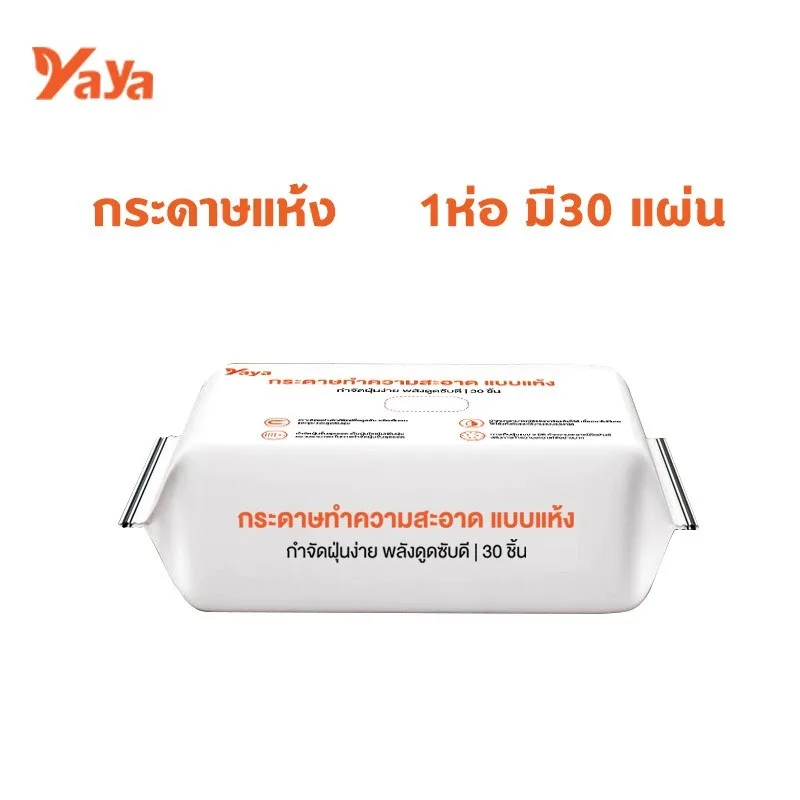 HOMUHOME ทิชชู่เปียกถูพื้น หนาพิเศษ ดันฝุ่น เก็บเส้นผม ขนาด 30×20 ซม. (20 แผ่น)