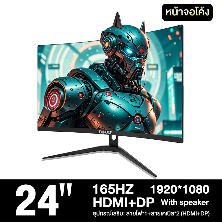 24''(165Hz) CURVED
