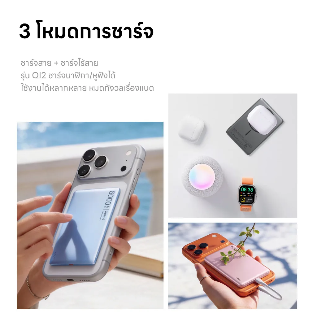 UNEED Mini พาวเวอร์แบงค์ไร้สาย Magnetic Qi2 บางเพียง 0.65cm 6000/12000mAh ชาร์จเร็ว PD