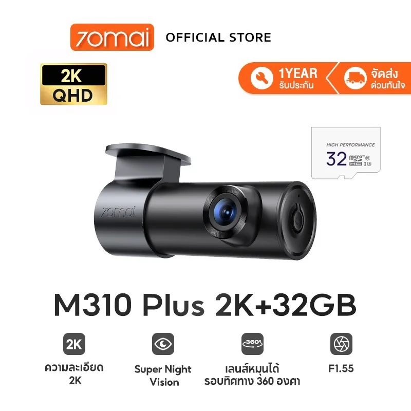 .M310 Plus 2K+32GB