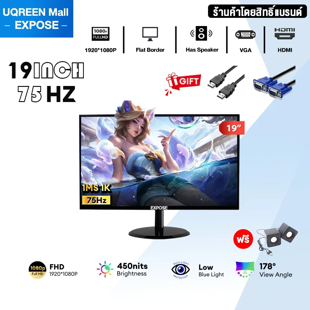 19 นิ้ว 75HZ+Speaker