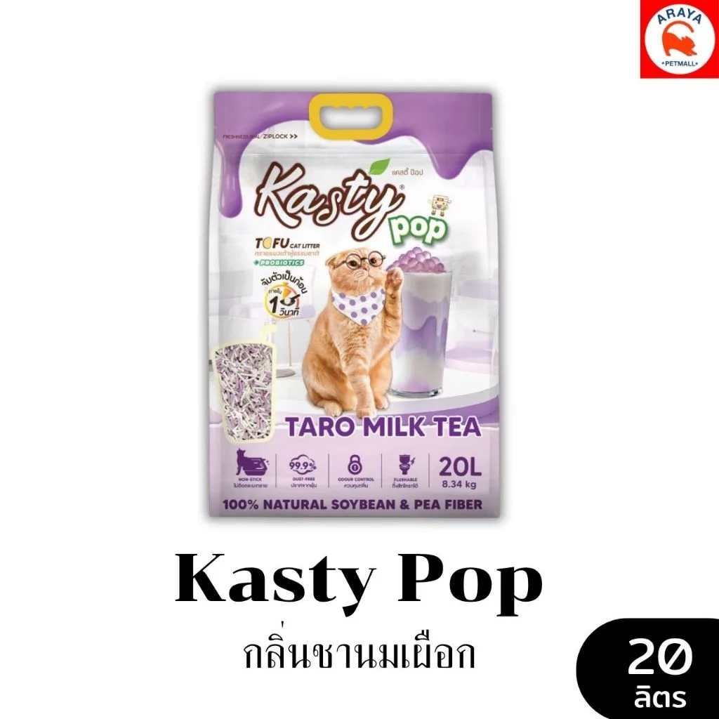 Taro Milk Tea 20L