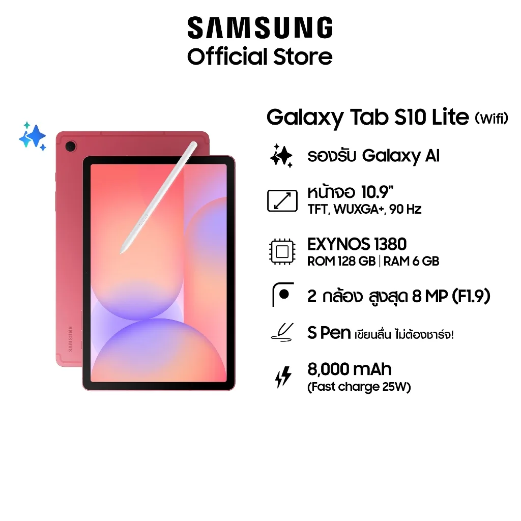 Samsung Galaxy Tab S10 Lite Wi-Fi แท็บเล็ต 6/128GB พร้อม S Pen รองรับ AI