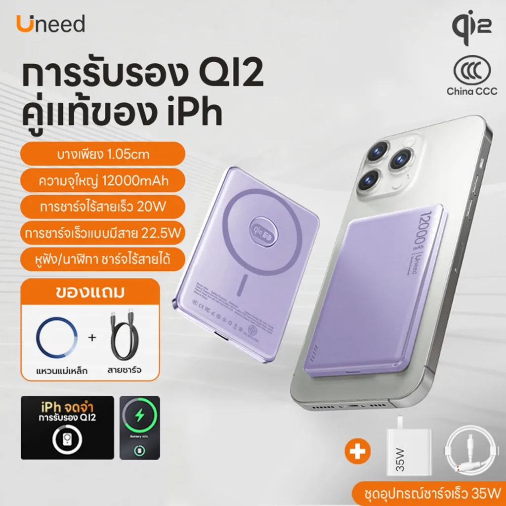 🔥Qi2 Purp. 12kmAh Set