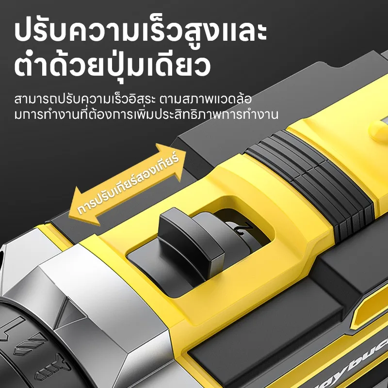 Maybuck สว่านไร้สาย 2/3 ระบบ แบตเตอรี่ 2 ก้อน รองรับงานเจาะเหล็กและคอนกรีต