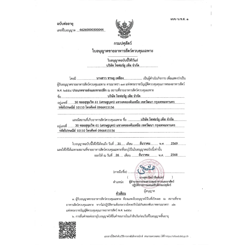 Boqi Factory ขนมแมวเลีย สูตรอร่อย ขนาด 15 กรัม สำหรับแมวอายุ 3 เดือนขึ้นไป