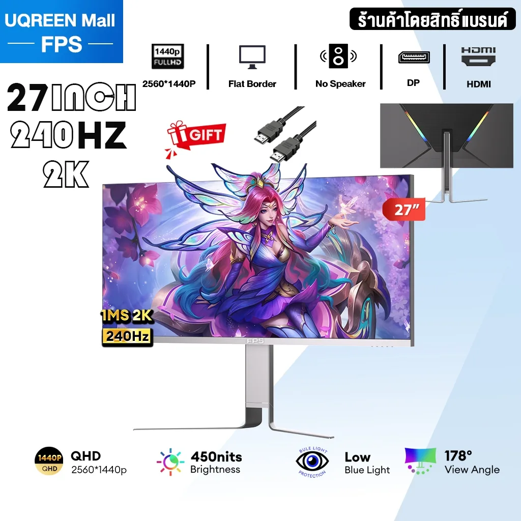 2k 27 นิ้ว 240HZ