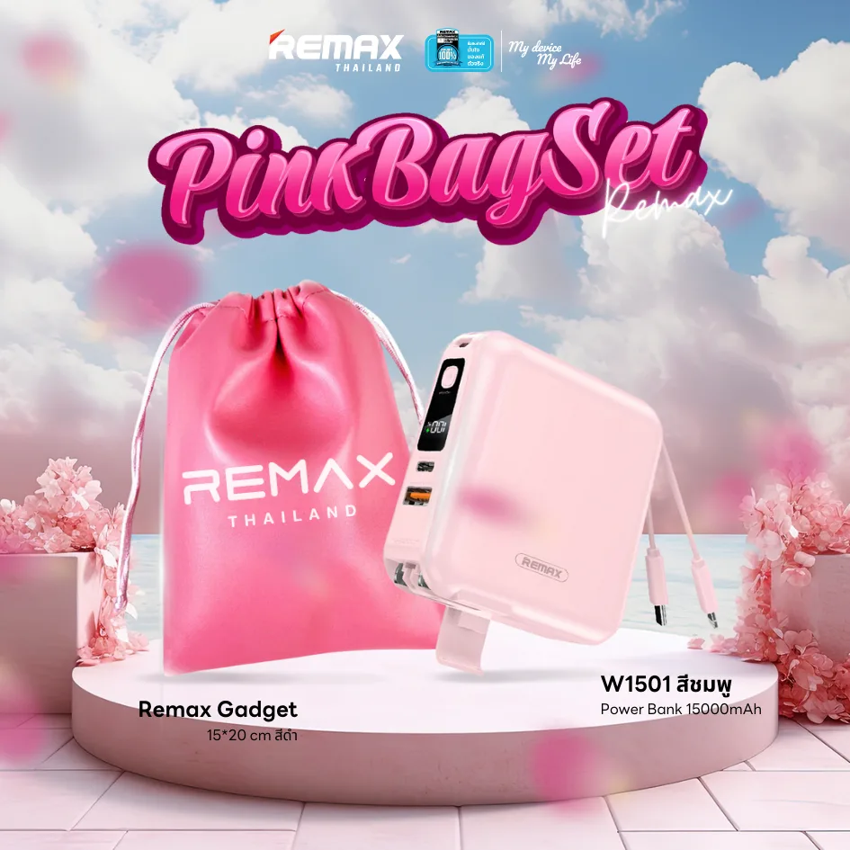PinkBagSet