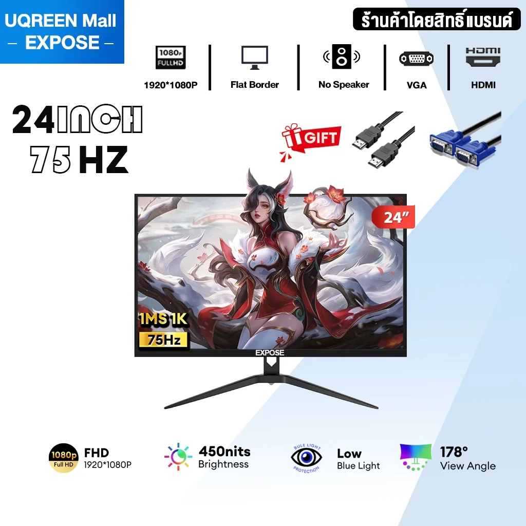 24 นิ้ว 75HZ-Flat