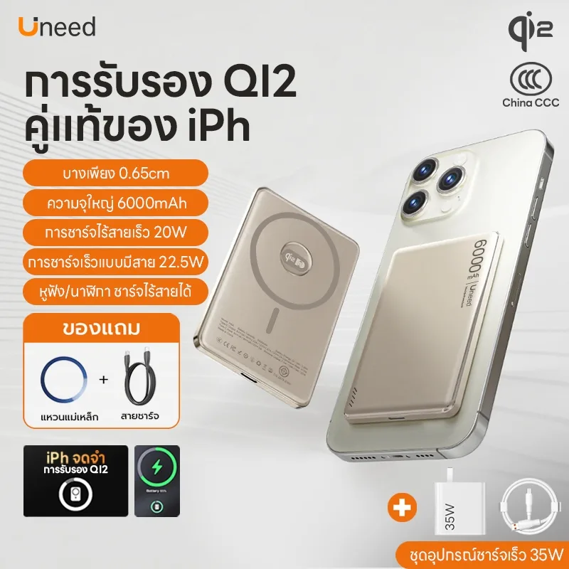 🔥Qi2 Gold 6kmAh Set