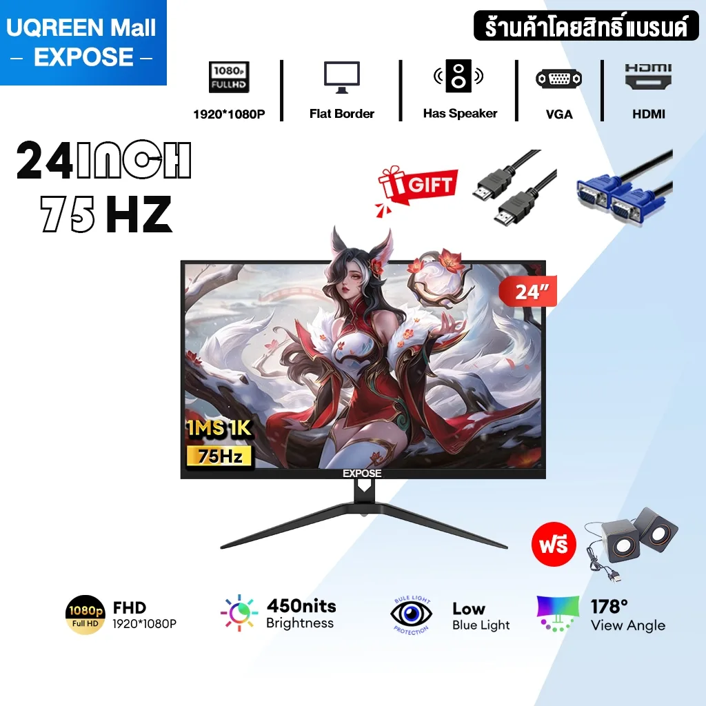 24 นิ้ว 75HZ+Speaker
