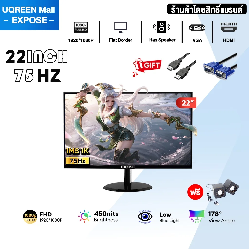 22 นิ้ว 75HZ+Speaker