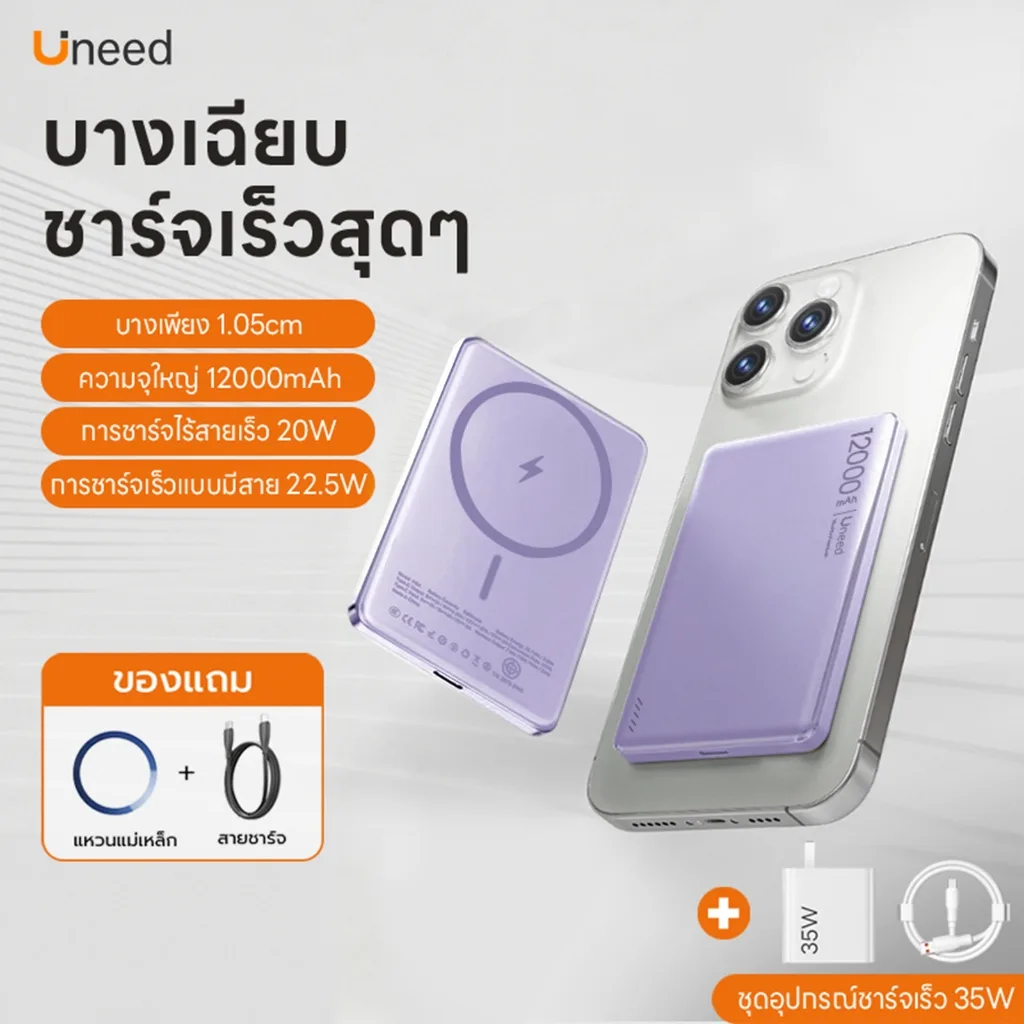 Purp. 12kmAh Set