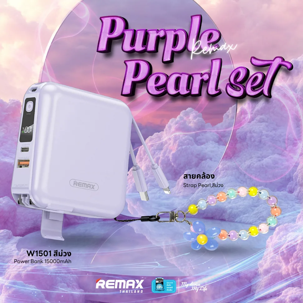 Purple Pearl Set