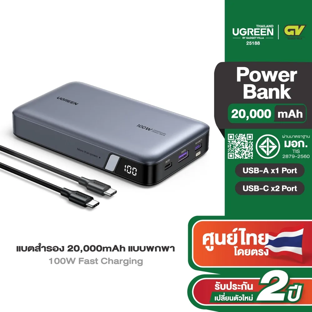 20000mAh  - 100W