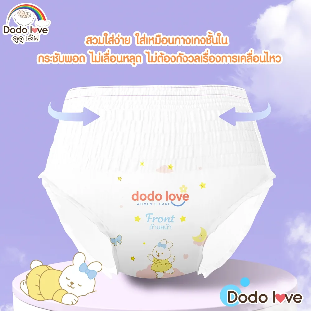 Dodolove ผ้าอนามัยแบบกางเกง 10 ชิ้น สำหรับวันมามากและคุณแม่หลังคลอด