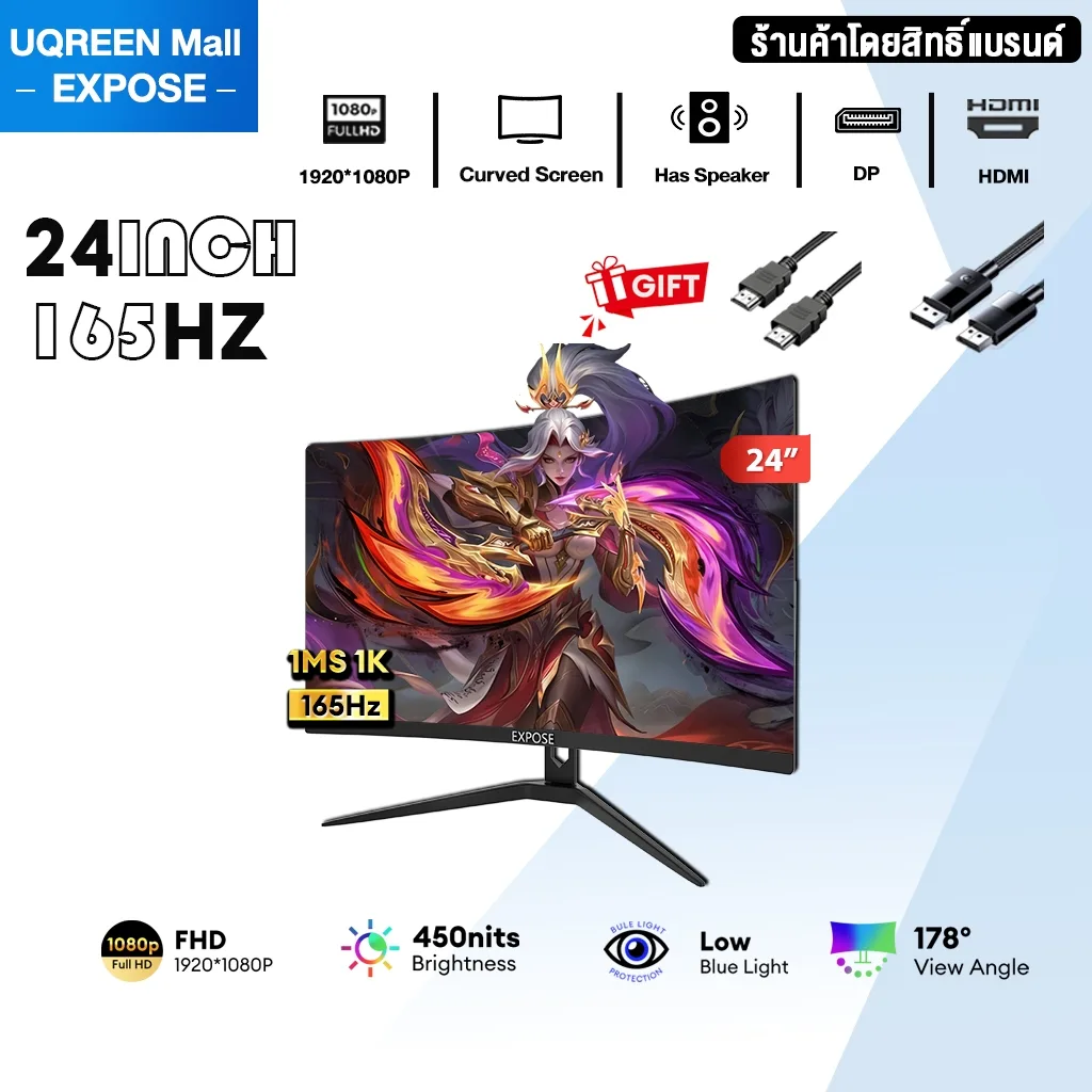 24 นิ้ว 165HZ-Curved