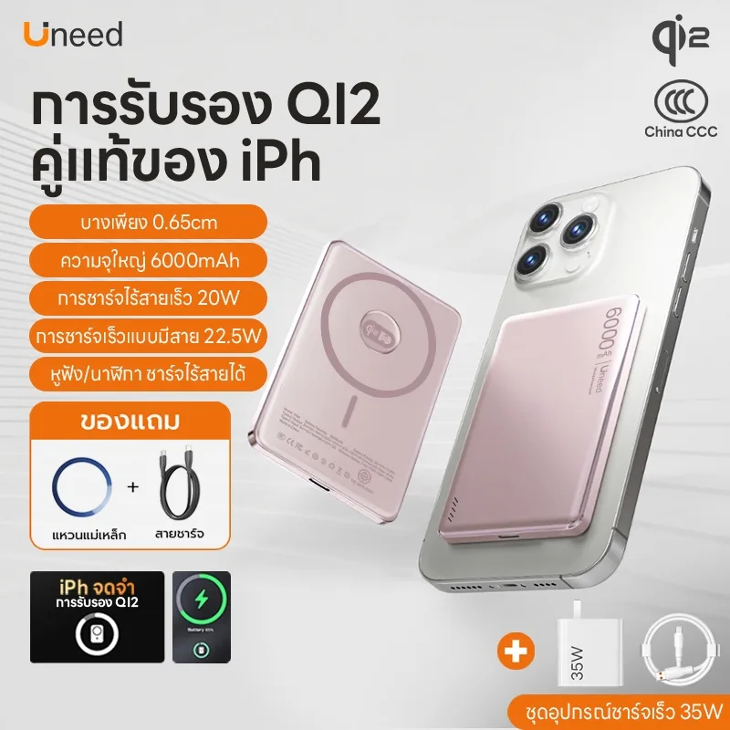 🔥Qi2 Pink 6kmAh Set