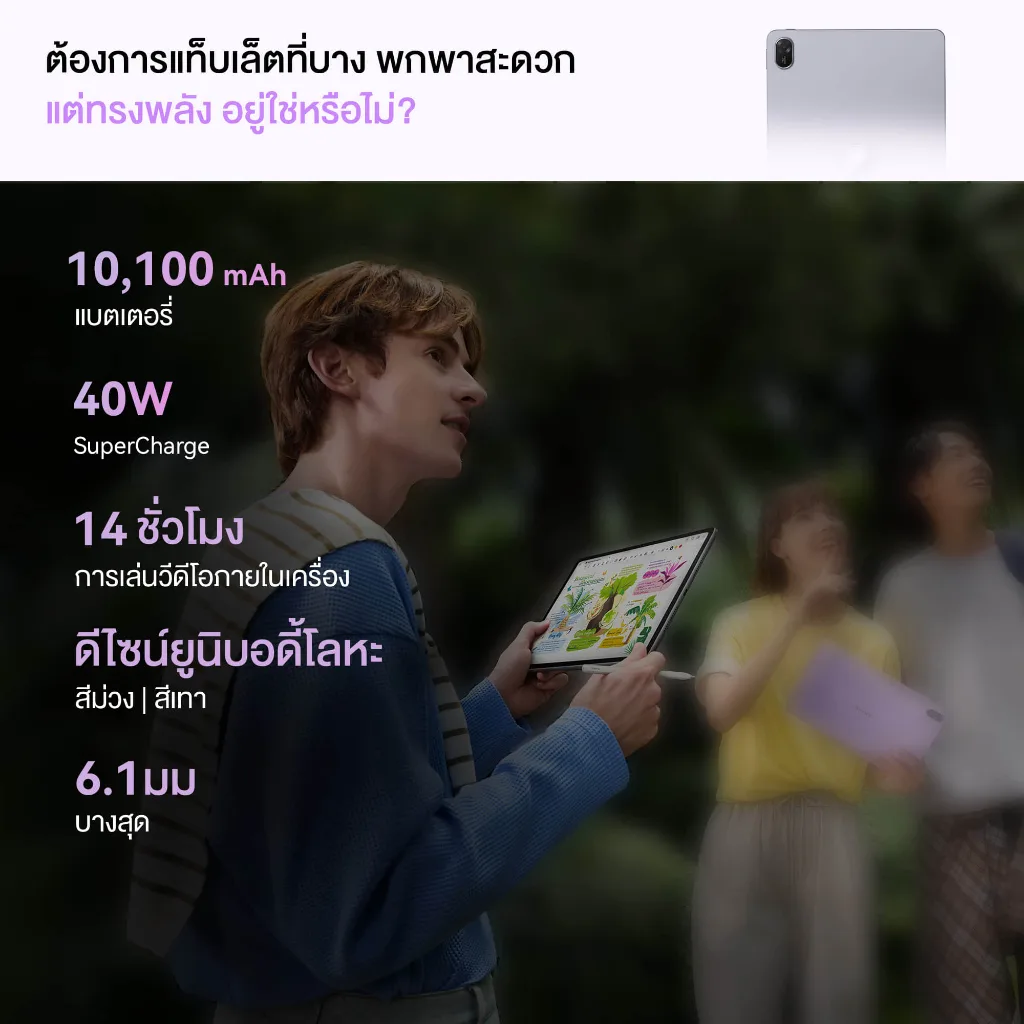 HUAWEI MatePad 11.5 Standard Edition 2025 แท็บเล็ต 11.5 นิ้ว HarmonyOS 4.3 RAM 8GB ROM