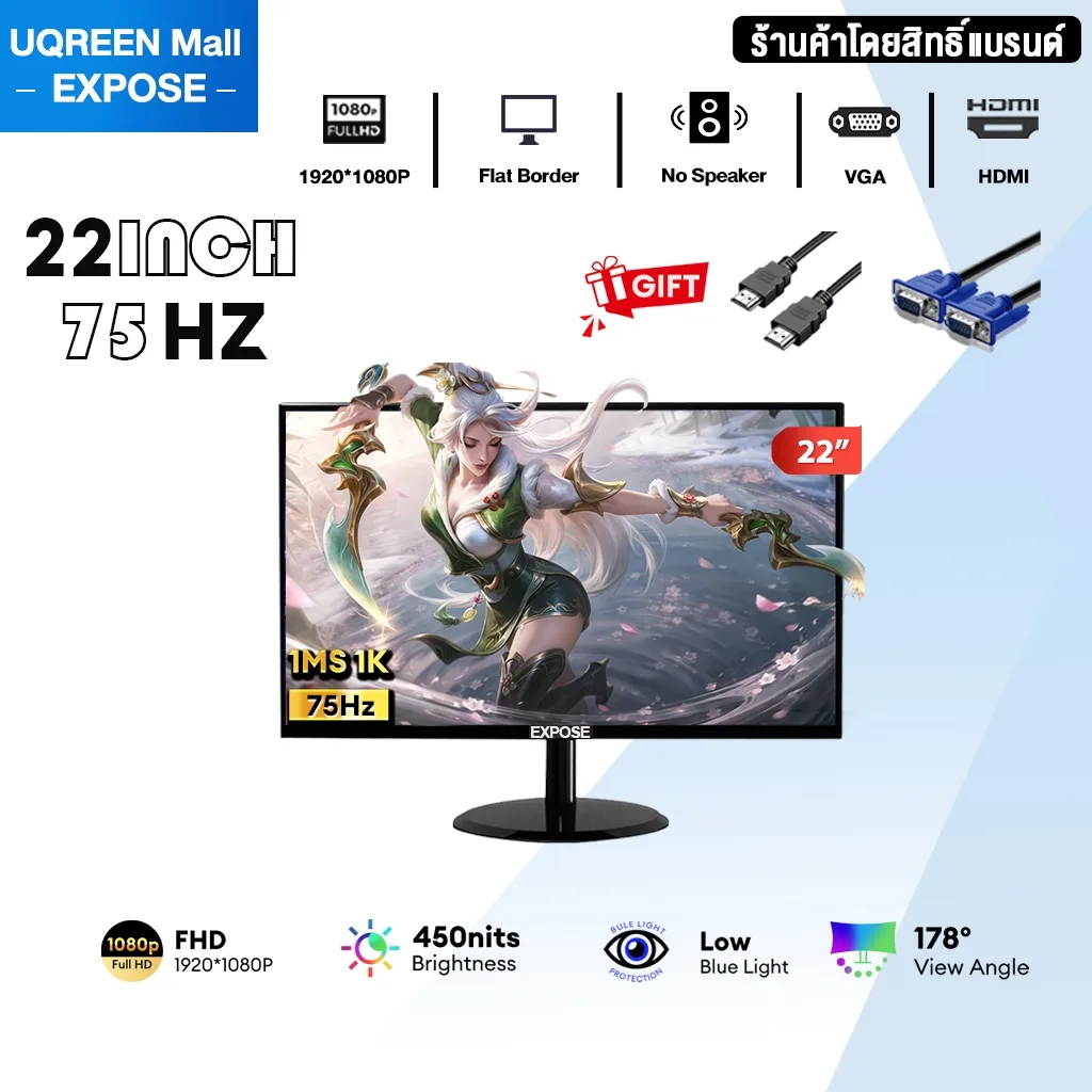 22 นิ้ว 75HZ-Flat