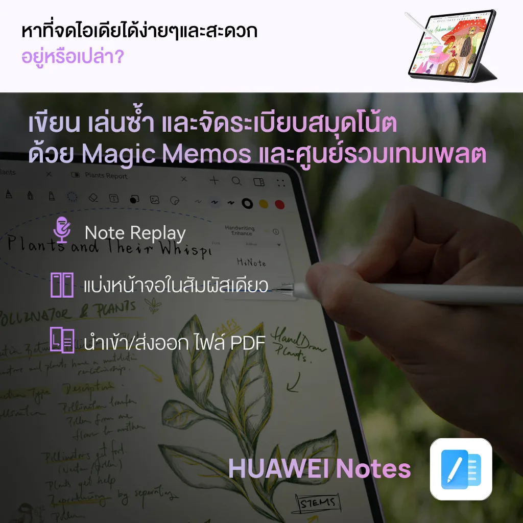 HUAWEI MatePad 11.5 Standard Edition 2025 แท็บเล็ต 11.5 นิ้ว HarmonyOS 4.3 RAM 8GB ROM