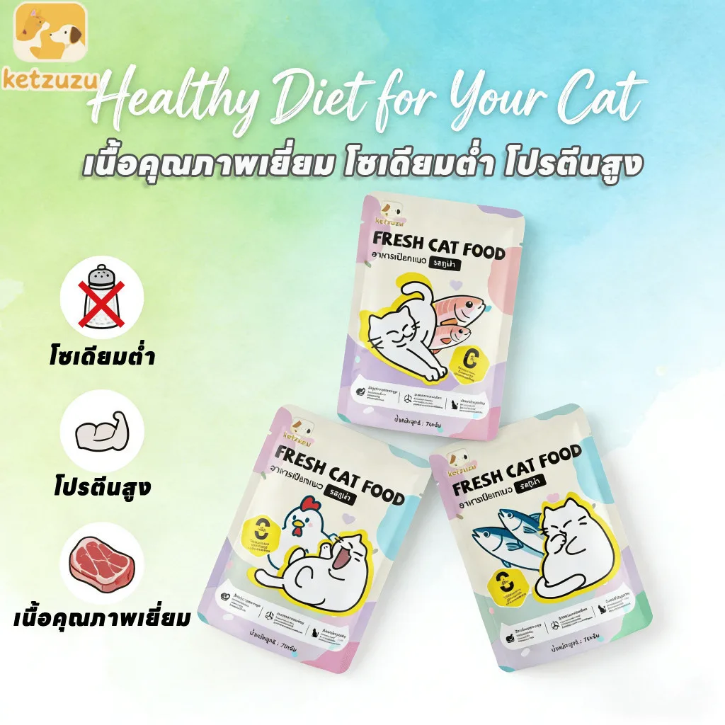 Ketzuzu อาหารเปียกแมว เนื้อมูส 70g โซเดียมต่ำ บำรุงขนและสายตา เหมาะแมวอายุ 3 เดือนขึ้นไป