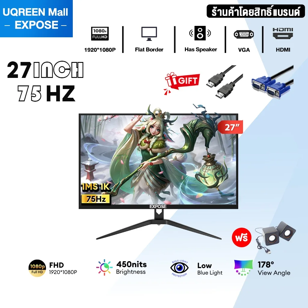 27 นิ้ว 75HZ+Speaker