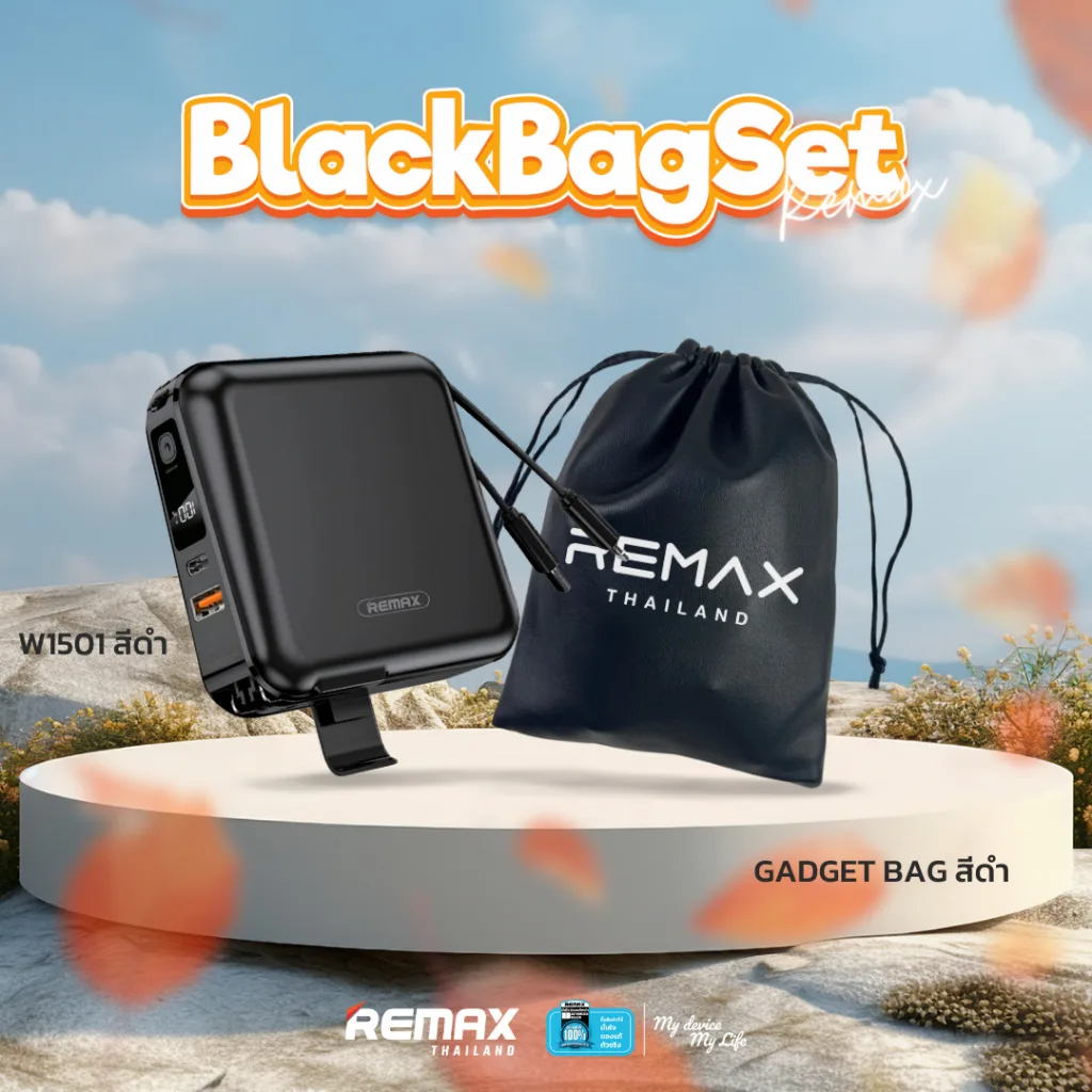 BlackBagSet