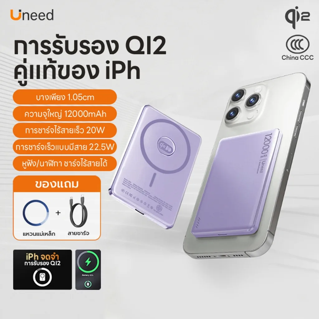 🔥Qi2 Purp. 12kmAh