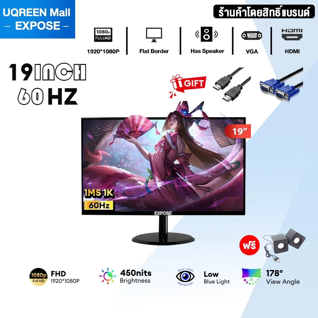19 นิ้ว 60HZ+Speaker