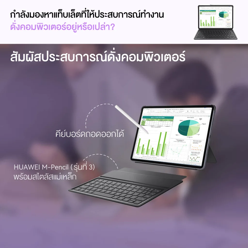 HUAWEI MatePad 11.5 Standard Edition 2025 แท็บเล็ต 11.5 นิ้ว HarmonyOS 4.3 RAM 8GB ROM