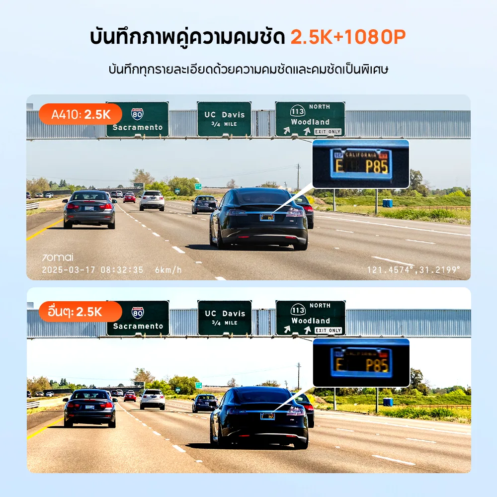 70mai A410 กล้องติดรถยนต์ 2.5K HDR หน้า-หลัง มุมกว้าง 125° GPS ในตัว WiFi Type-C
