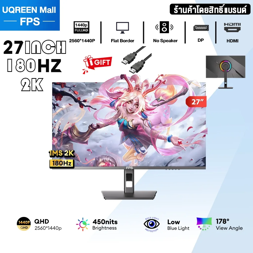 2k 27 นิ้ว 180HZ