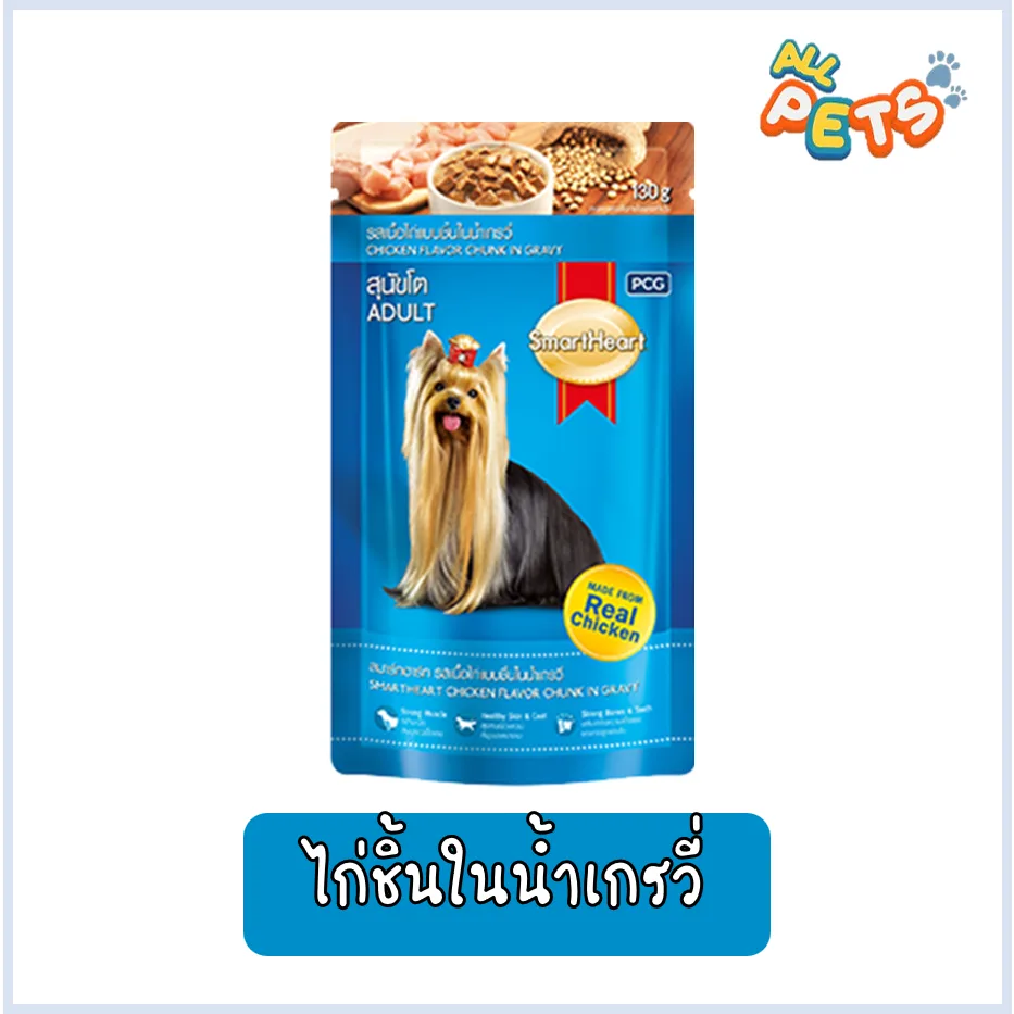 04.ไก่ชิ้นในเกรวี่