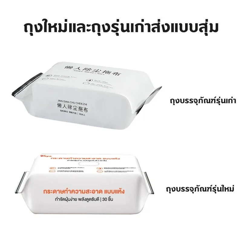 HOMUHOME ทิชชู่เปียกถูพื้น หนาพิเศษ ดันฝุ่น เก็บเส้นผม ขนาด 30×20 ซม. (20 แผ่น)