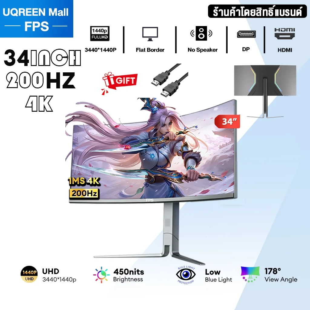 4k 34 นิ้ว 200HZ