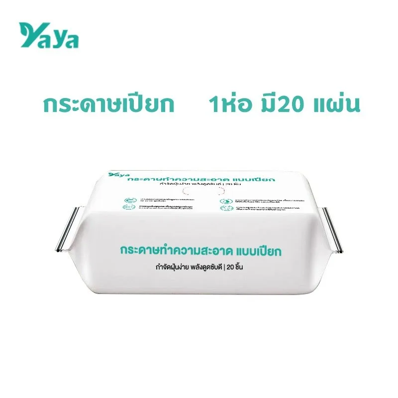 กระดาษเปียก