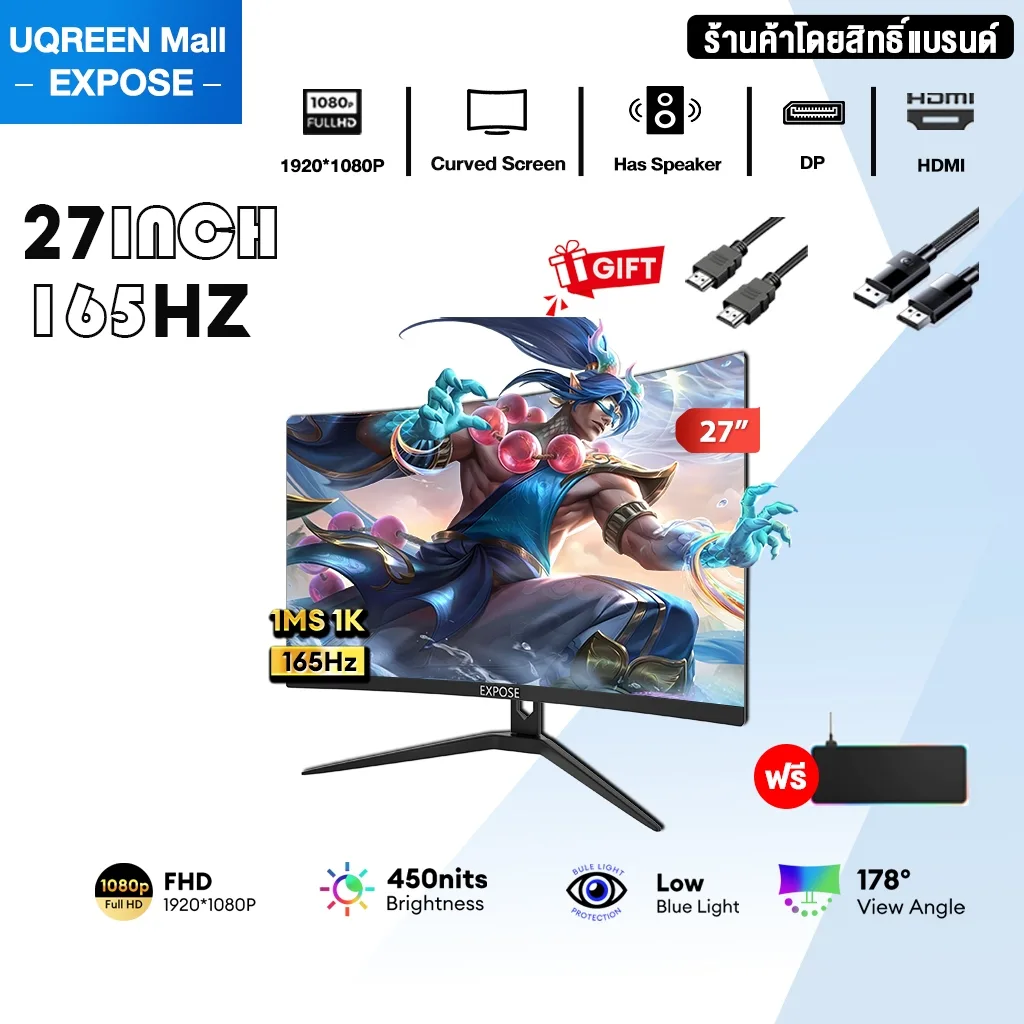 27 นิ้ว 165HZ-PRO
