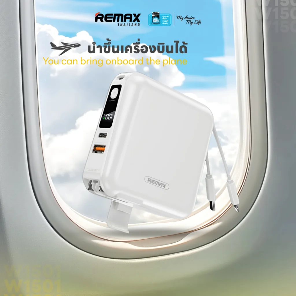 Remax W1501 พาวเวอร์แบงค์ 15000mAh ชาร์จเร็ว QC3.0 PD20W มีสายในตัว ขาปลั๊กพับได้