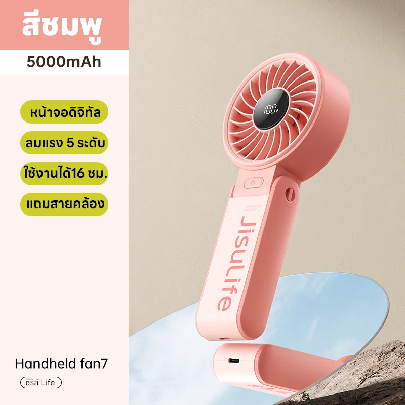 Pink (5000mAh)